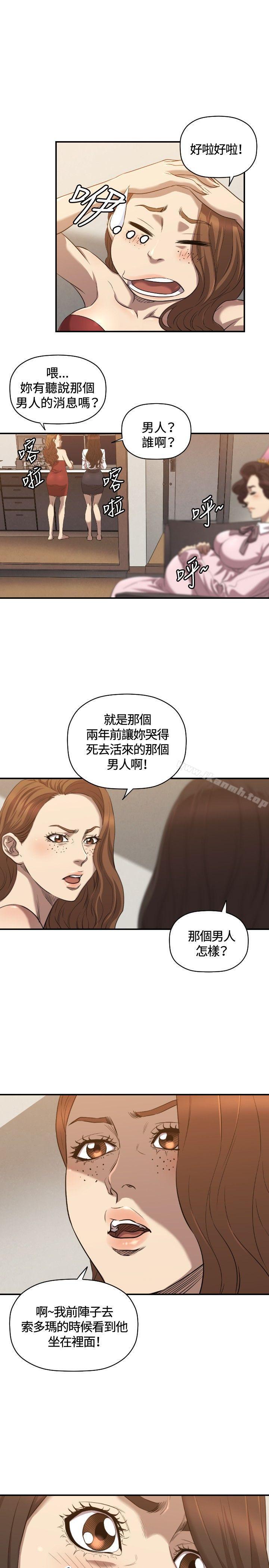 《索多瑪俱樂部(完結)》漫画 第31話