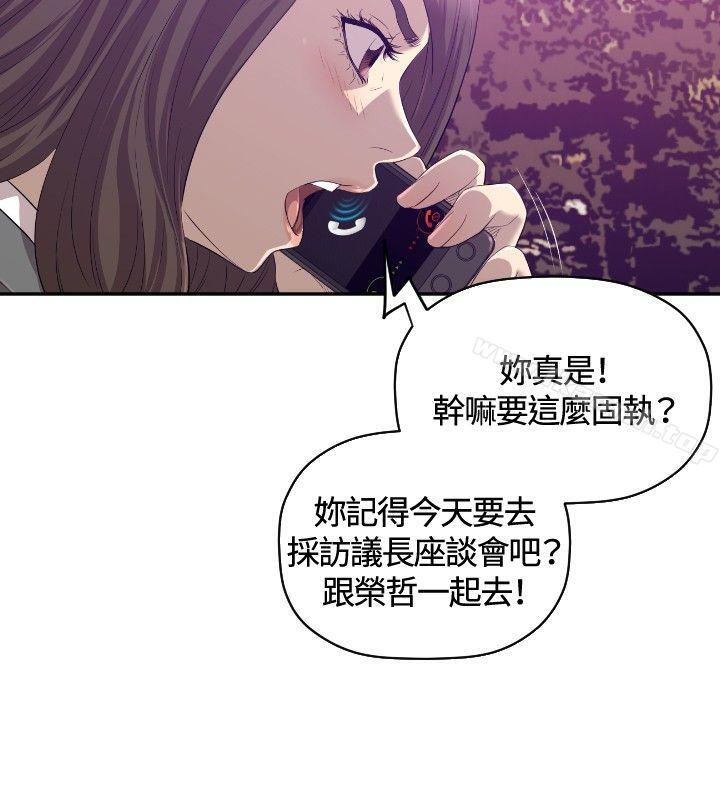 《索多瑪俱樂部(完結)》漫画 第31話