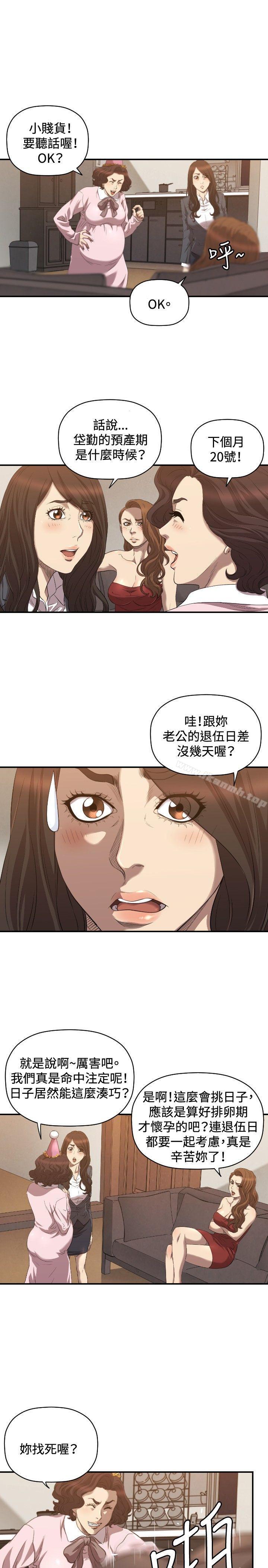 《索多瑪俱樂部(完結)》漫画 第31話