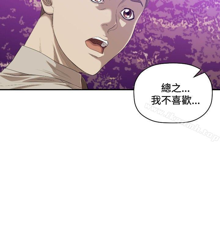 《索多瑪俱樂部(完結)》漫画 第31話