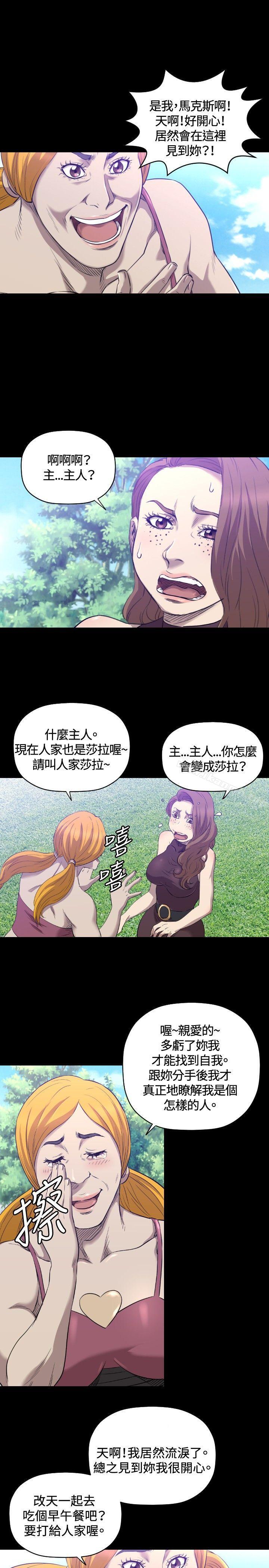 《索多瑪俱樂部(完結)》漫画 第31話