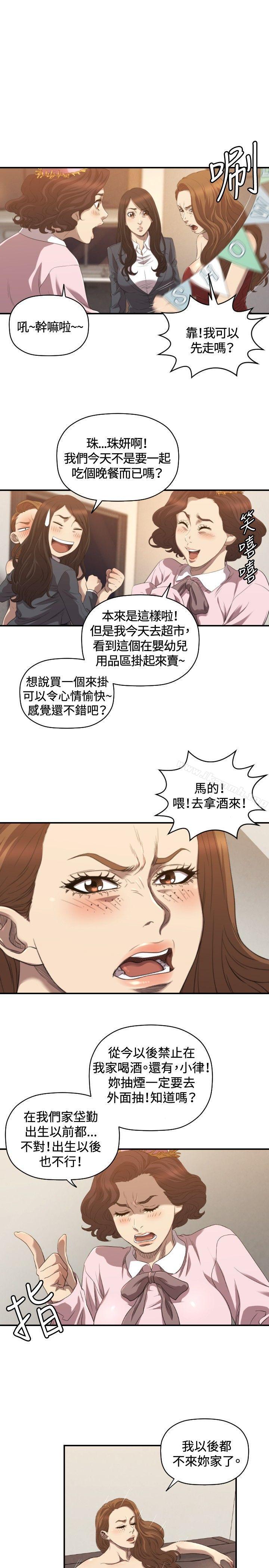 《索多瑪俱樂部(完結)》漫画 第31話