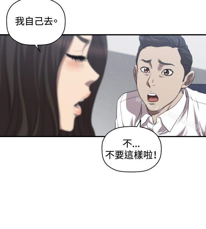《索多瑪俱樂部(完結)》漫画 第31話