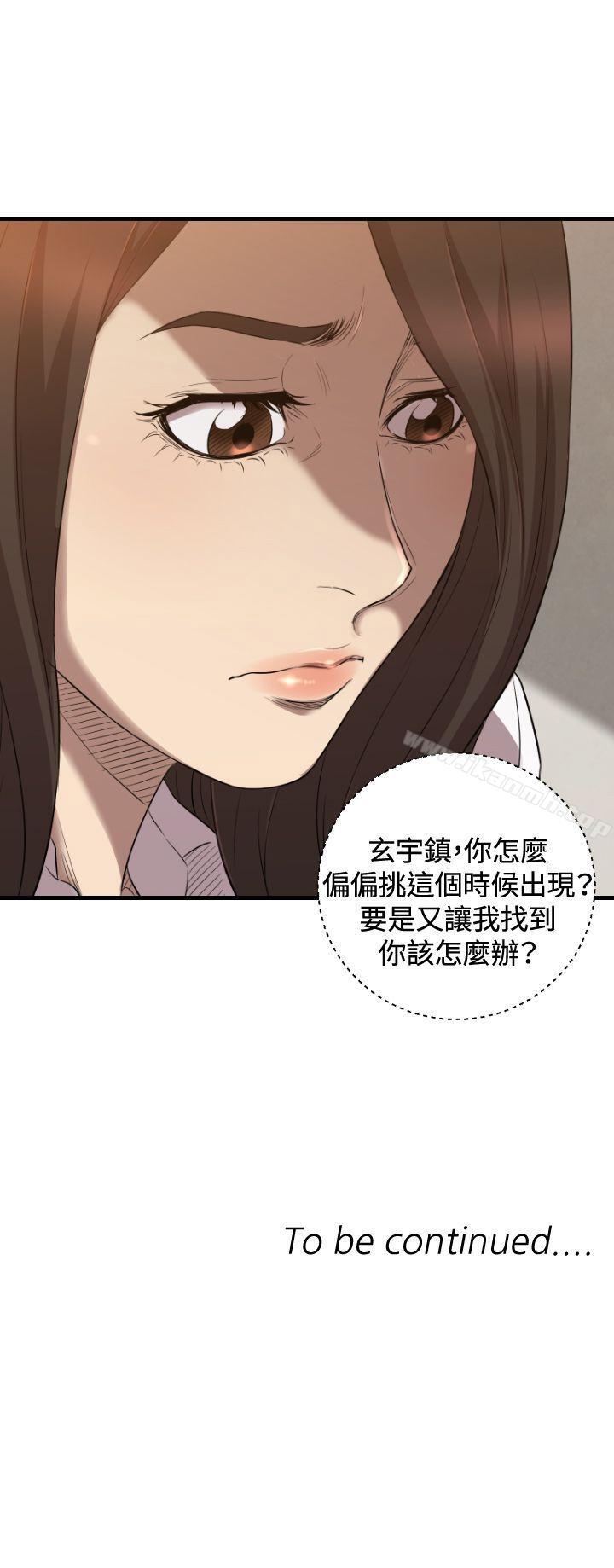 《索多瑪俱樂部(完結)》漫画 第31話
