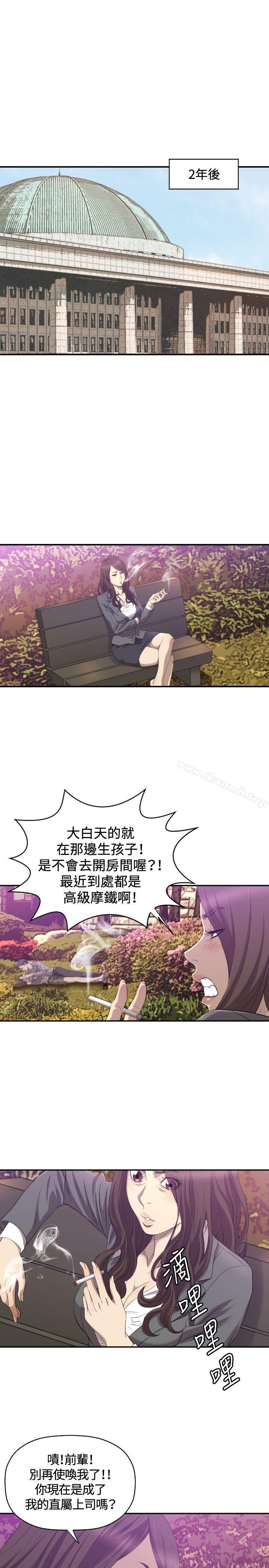 《索多瑪俱樂部(完結)》漫画 第31話