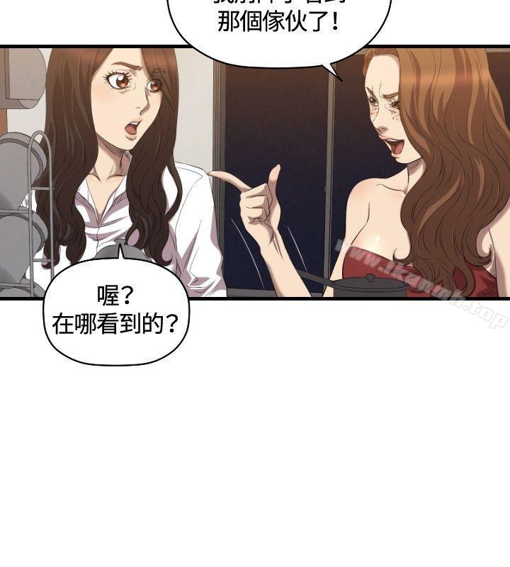 《索多瑪俱樂部(完結)》漫画 第31話