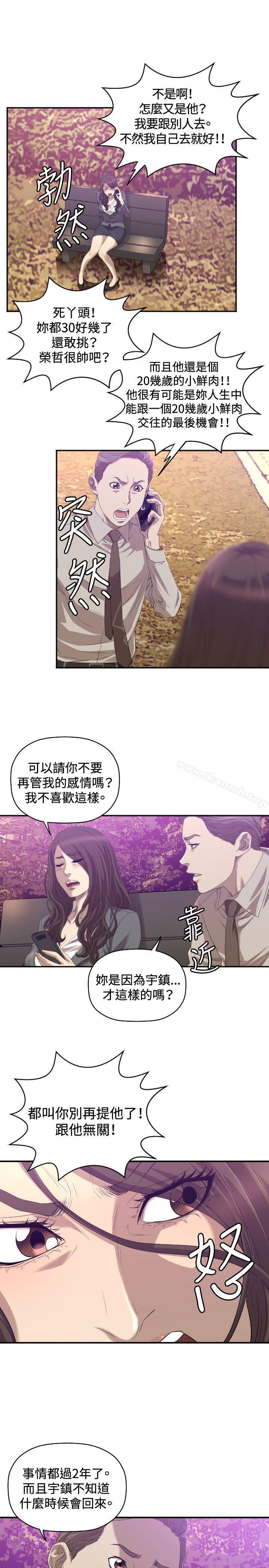 《索多瑪俱樂部(完結)》漫画 第31話