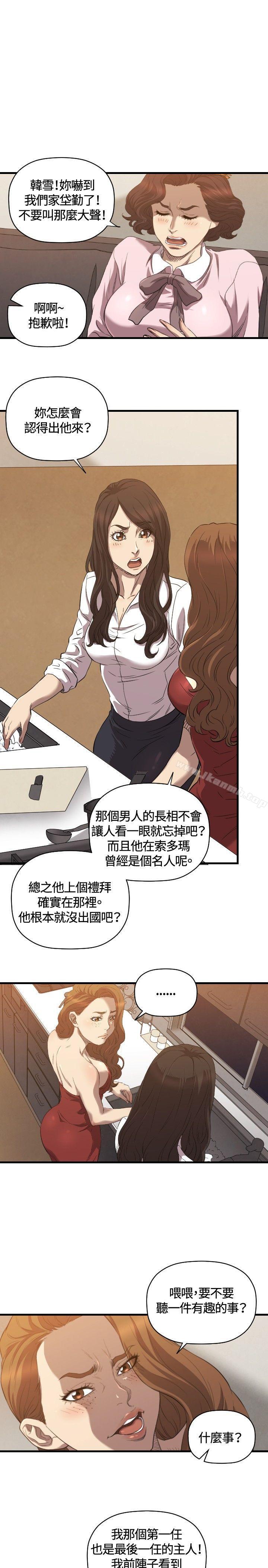 《索多瑪俱樂部(完結)》漫画 第31話