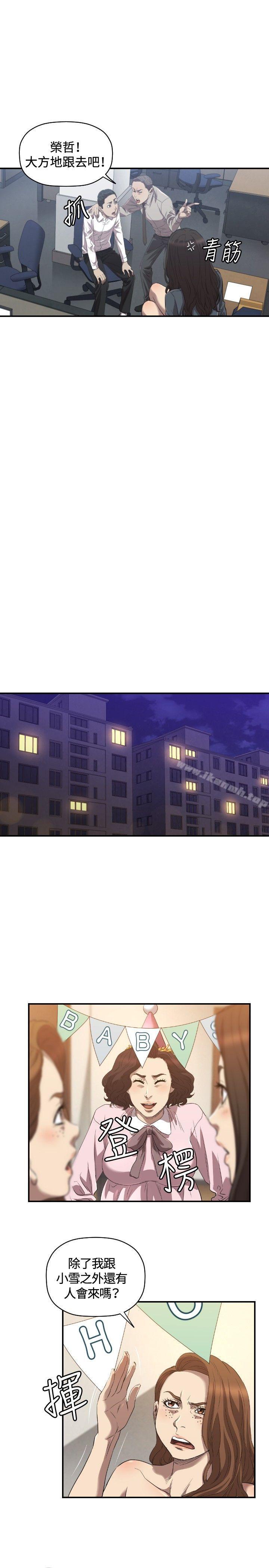 《索多瑪俱樂部(完結)》漫画 第31話