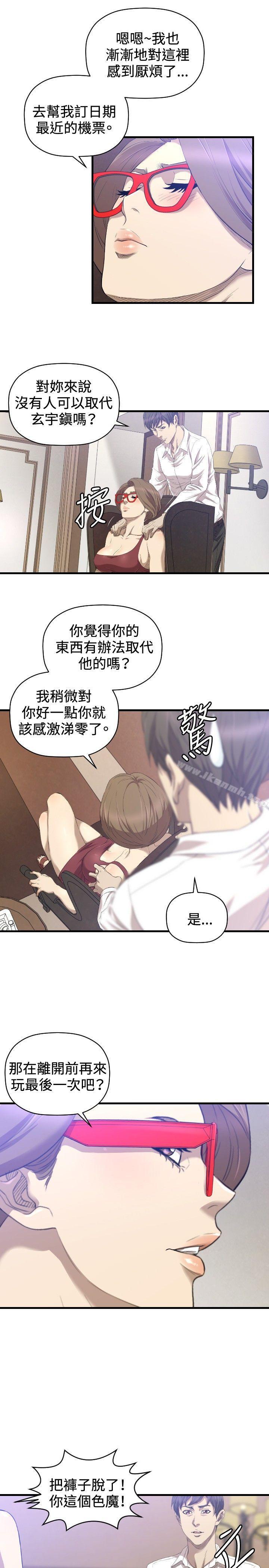 《索多瑪俱樂部(完結)》漫画 最終話