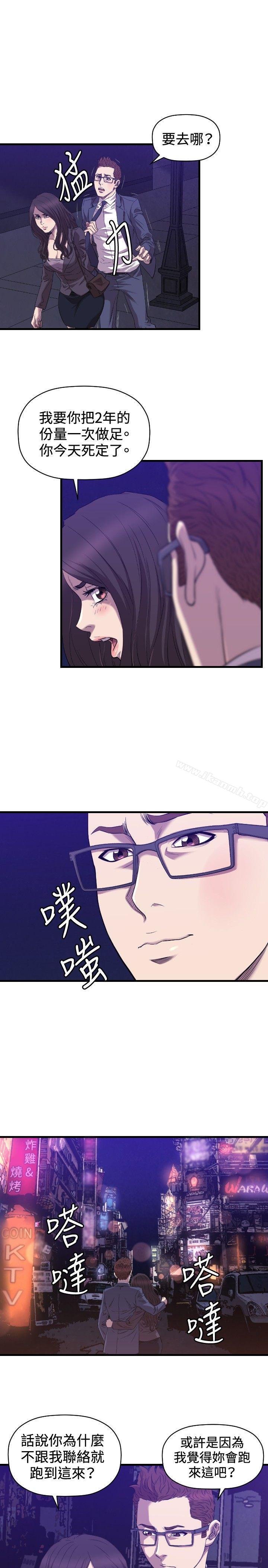 《索多瑪俱樂部(完結)》漫画 最終話