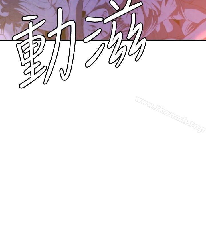 《索多瑪俱樂部(完結)》漫画 最終話