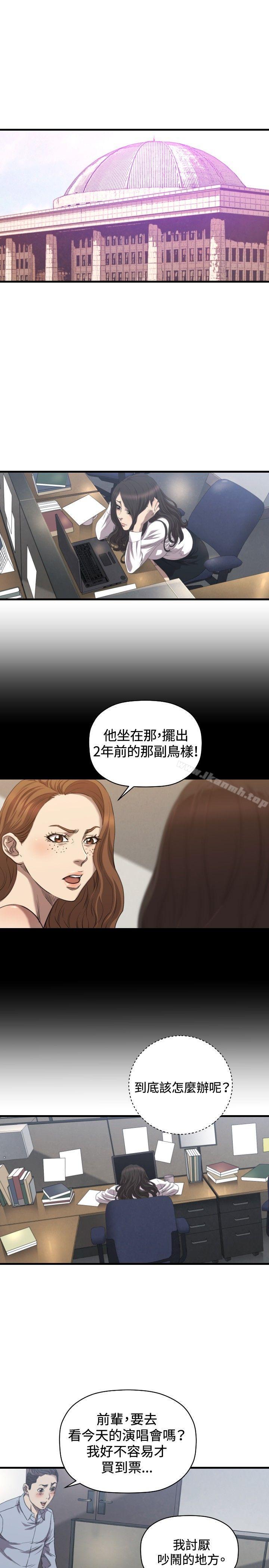 《索多瑪俱樂部(完結)》漫画 最終話