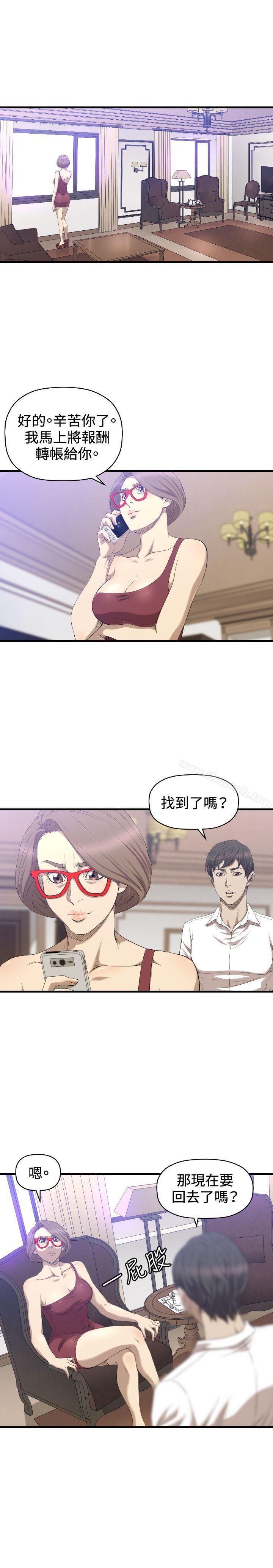 《索多瑪俱樂部(完結)》漫画 最終話