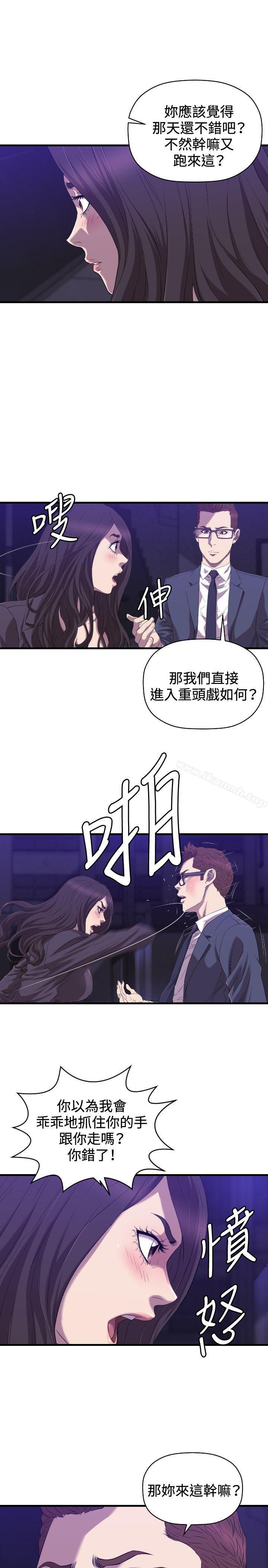 《索多瑪俱樂部(完結)》漫画 最終話