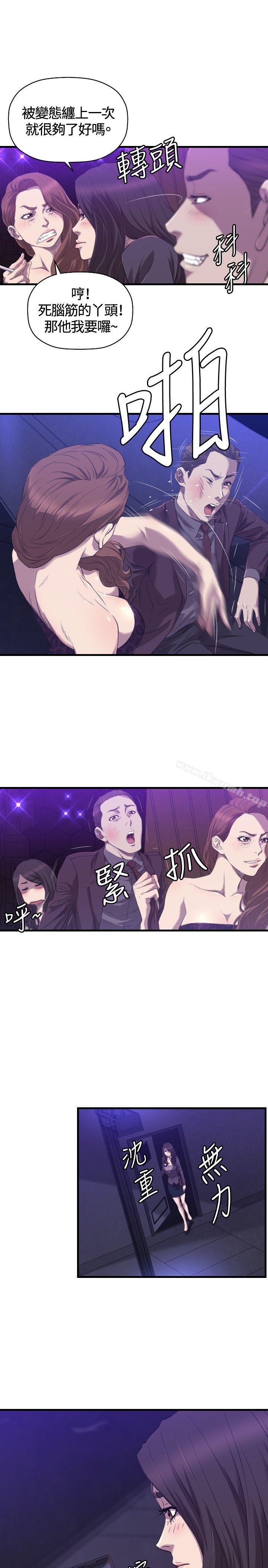 《索多瑪俱樂部(完結)》漫画 最終話