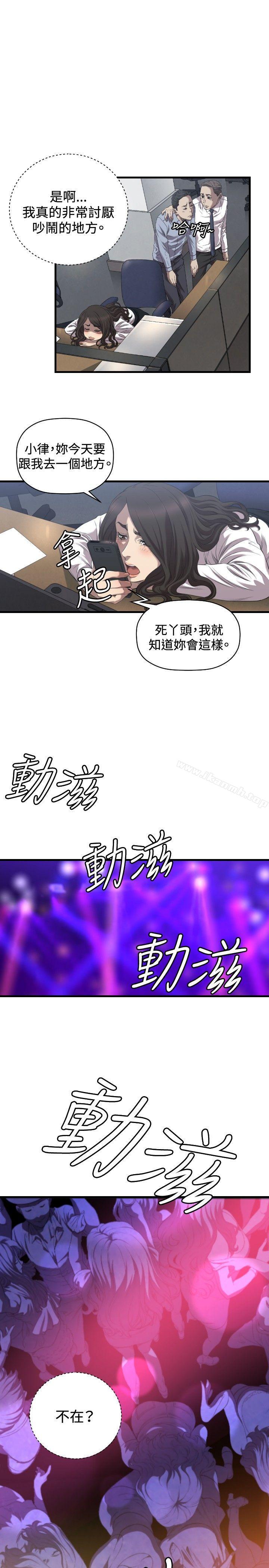 《索多瑪俱樂部(完結)》漫画 最終話