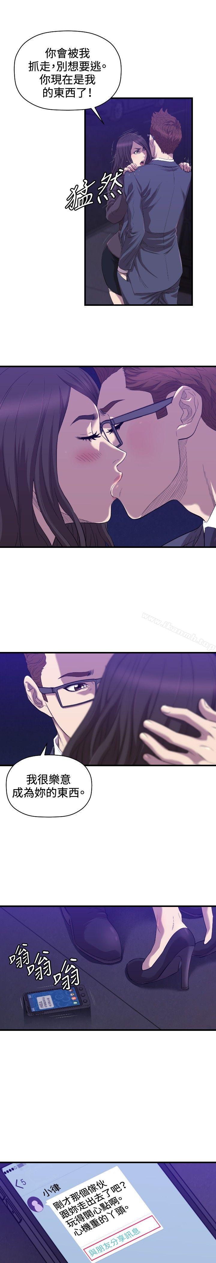 《索多瑪俱樂部(完結)》漫画 最終話