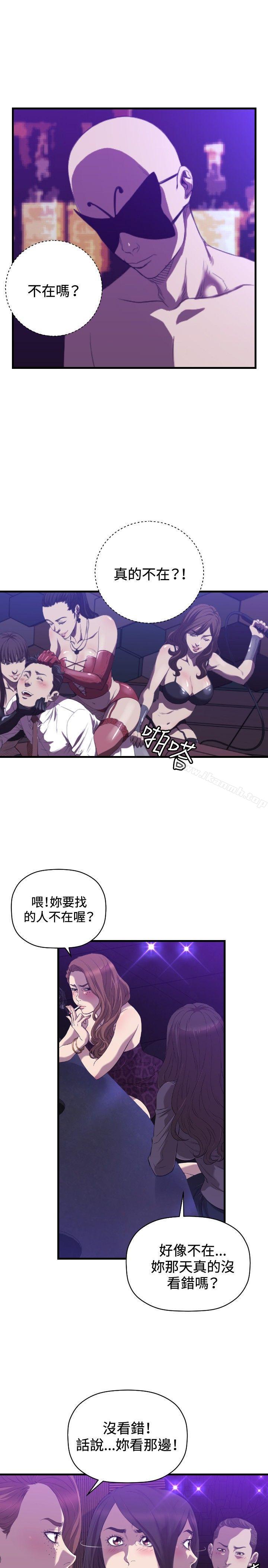 《索多瑪俱樂部(完結)》漫画 最終話