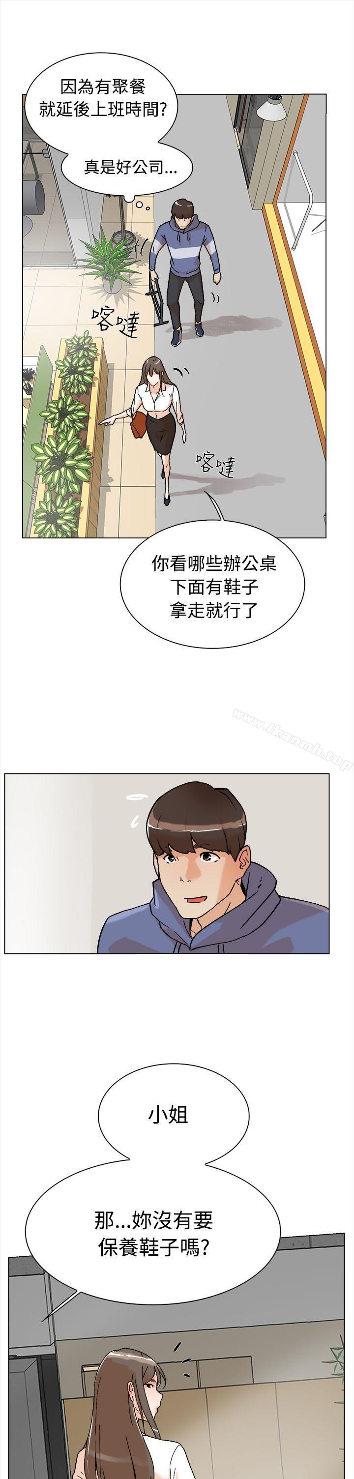 《她的高跟鞋(无删减)》漫画 第1話