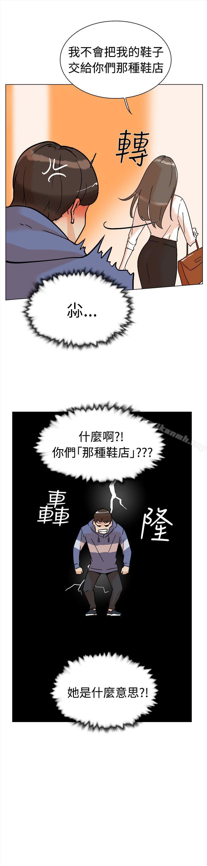 《她的高跟鞋(无删减)》漫画 第1話