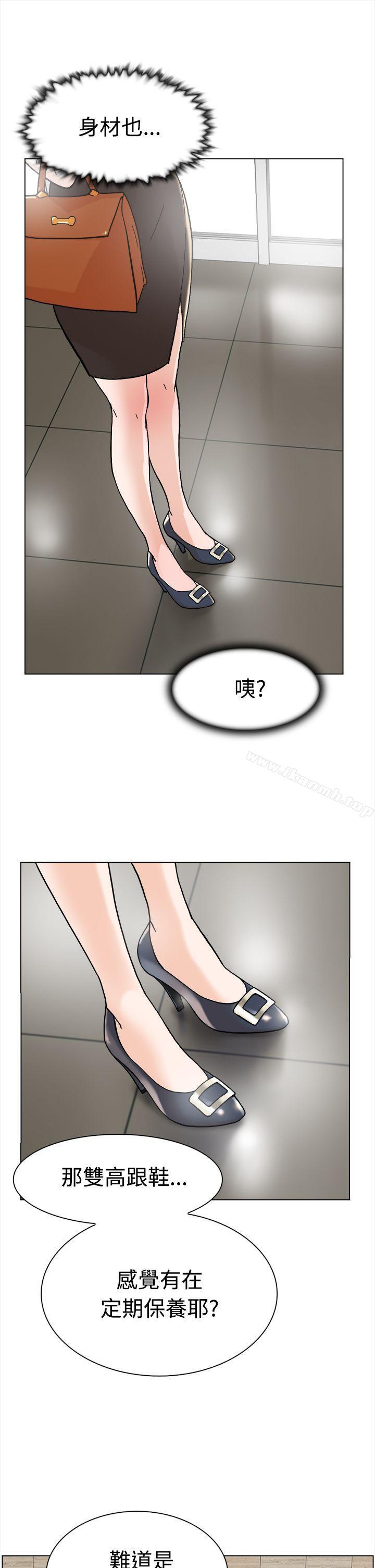 《她的高跟鞋(无删减)》漫画 第1話