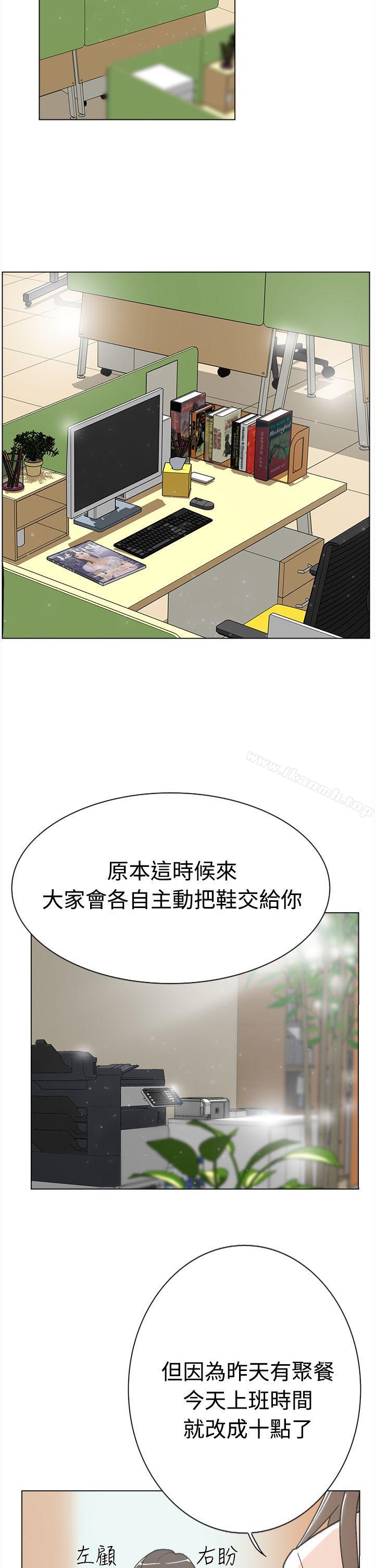 《她的高跟鞋(无删减)》漫画 第1話