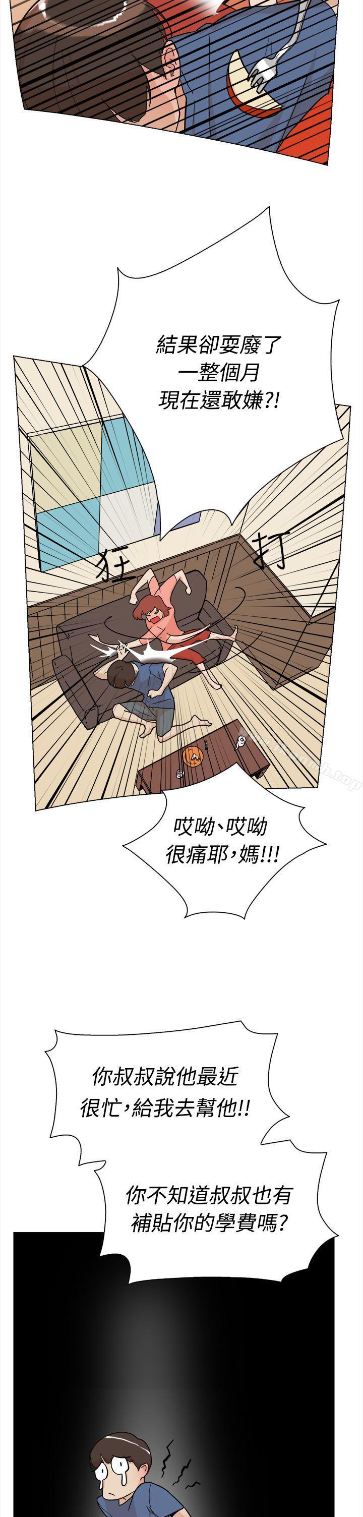 《她的高跟鞋(无删减)》漫画 第1話