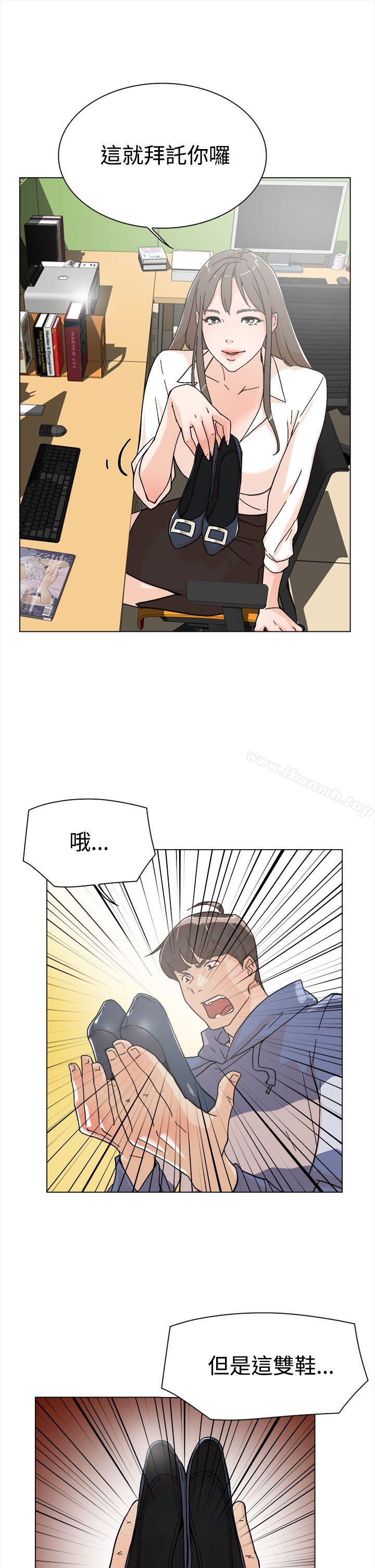《她的高跟鞋(无删减)》漫画 第1話