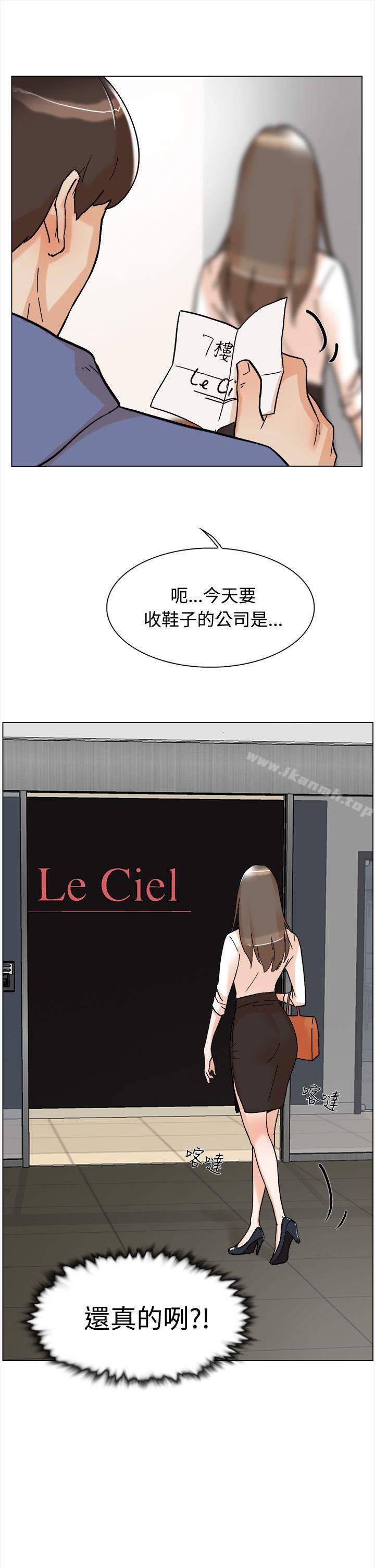 《她的高跟鞋(无删减)》漫画 第1話