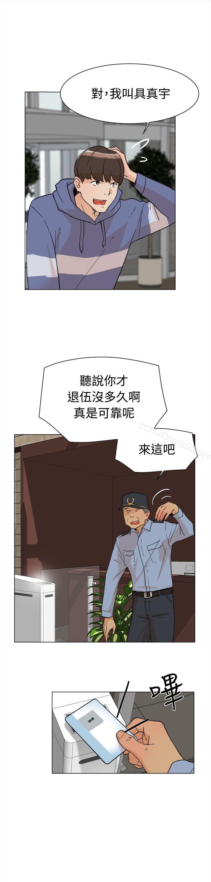 《她的高跟鞋(无删减)》漫画 第1話