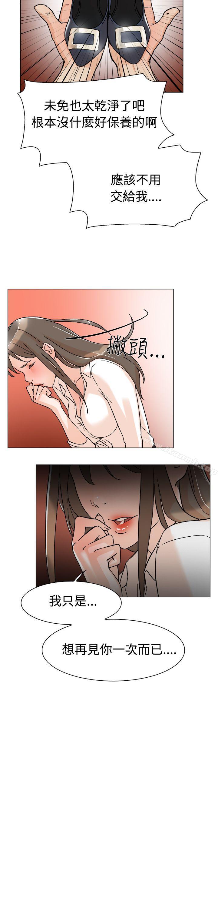 《她的高跟鞋(无删减)》漫画 第1話