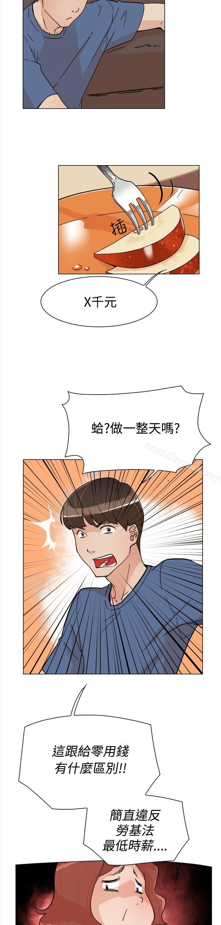 《她的高跟鞋(无删减)》漫画 第1話