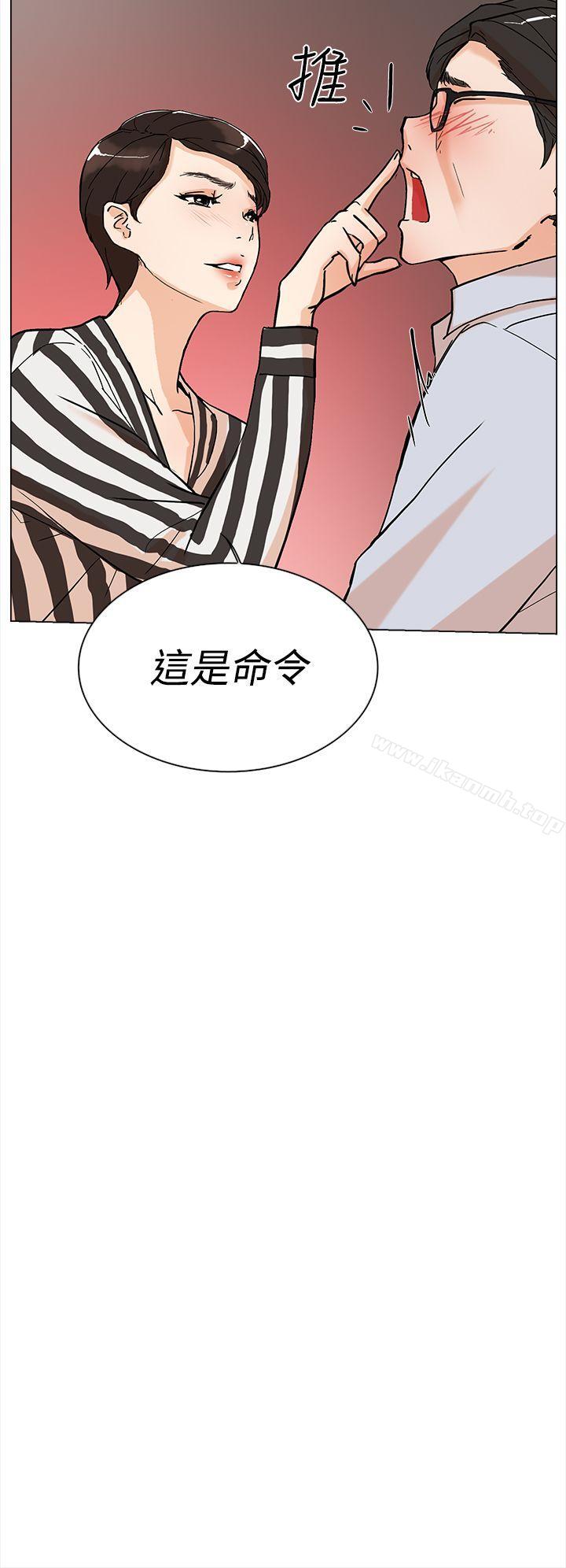 《她的高跟鞋(无删减)》漫画 第2話