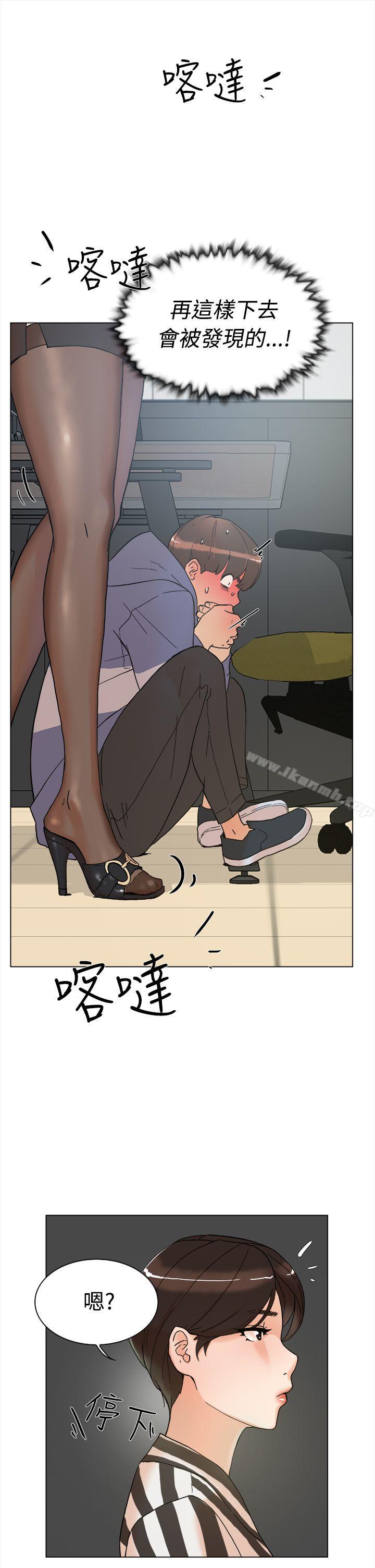 《她的高跟鞋(无删减)》漫画 第2話