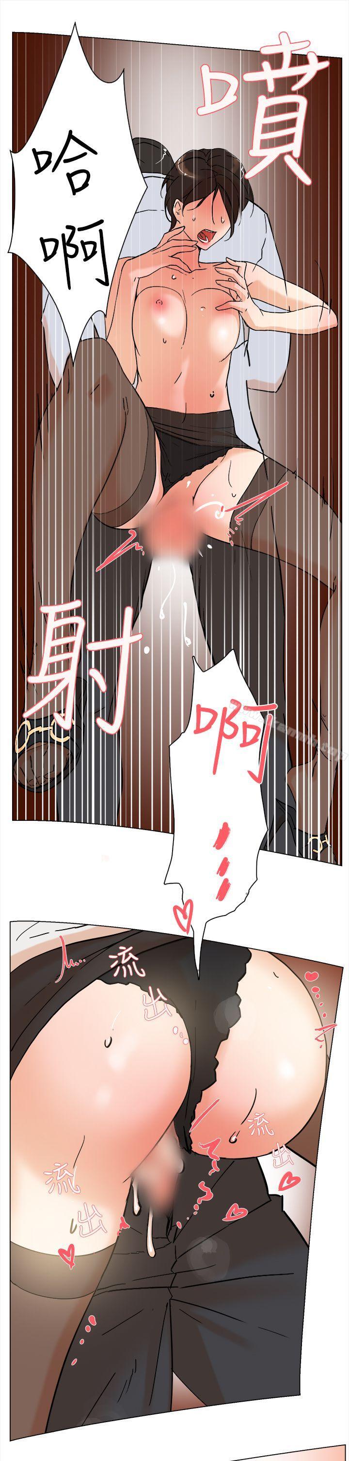 《她的高跟鞋(无删减)》漫画 第2話