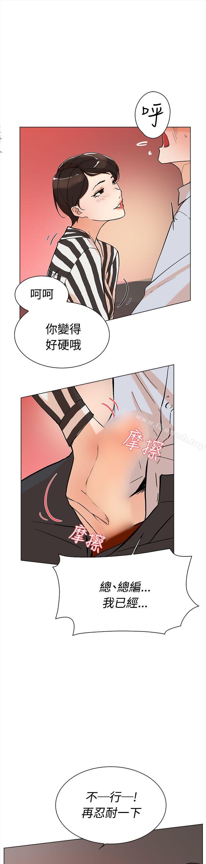 《她的高跟鞋(无删减)》漫画 第2話