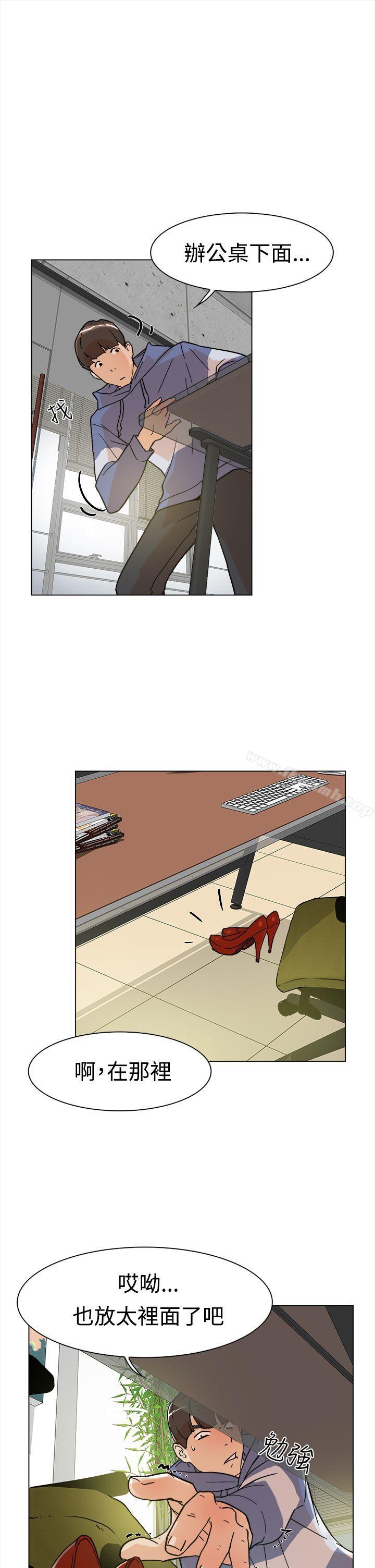 《她的高跟鞋(无删减)》漫画 第2話