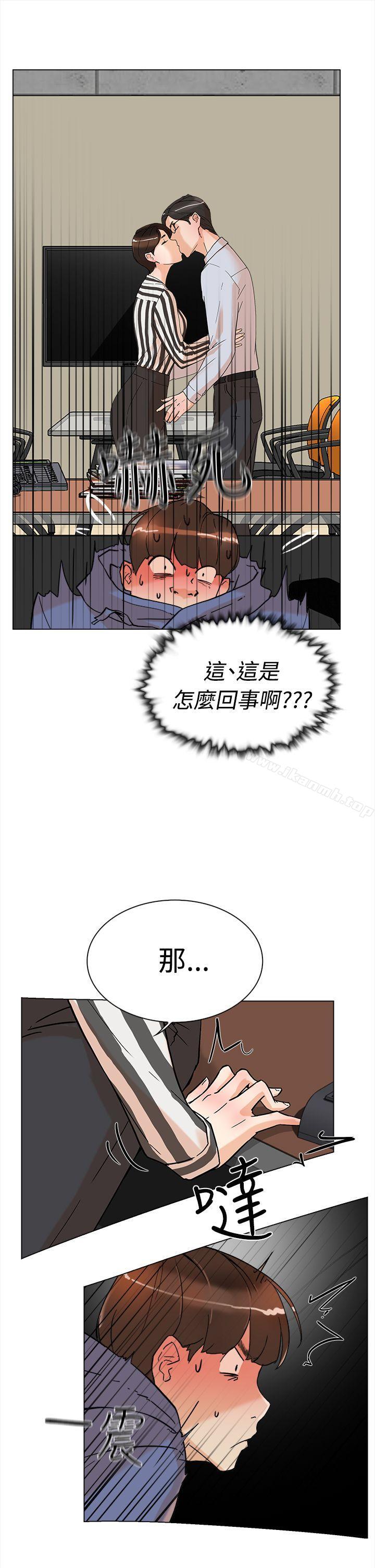 《她的高跟鞋(无删减)》漫画 第2話