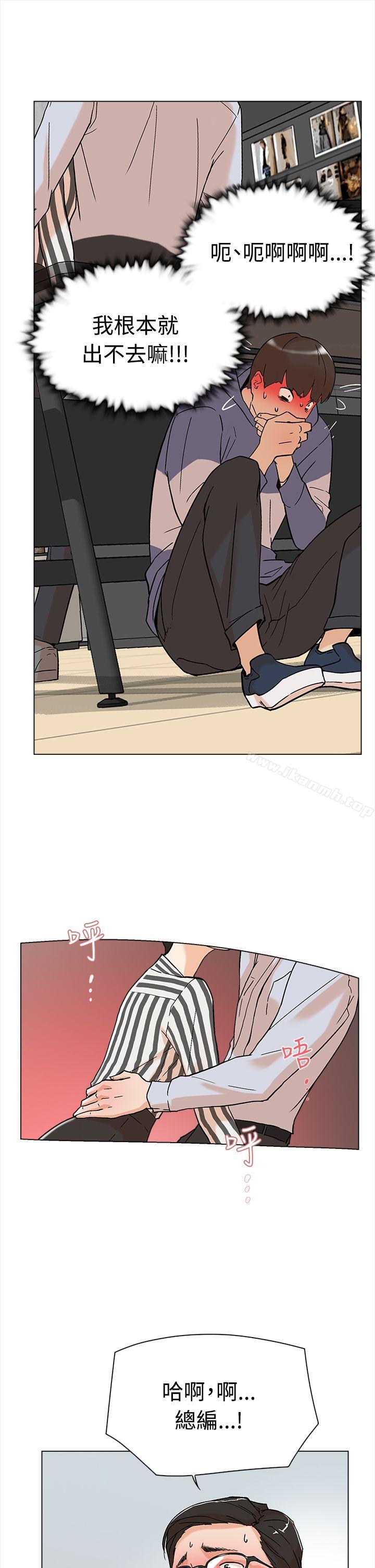 《她的高跟鞋(无删减)》漫画 第2話