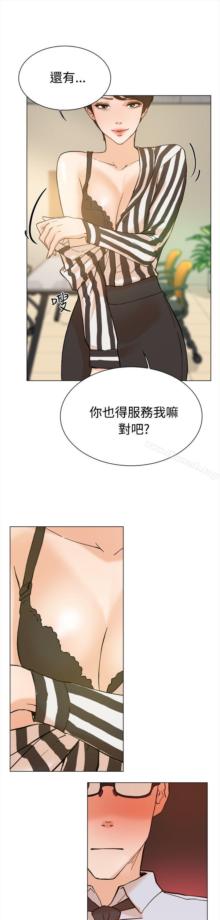 《她的高跟鞋(无删减)》漫画 第2話
