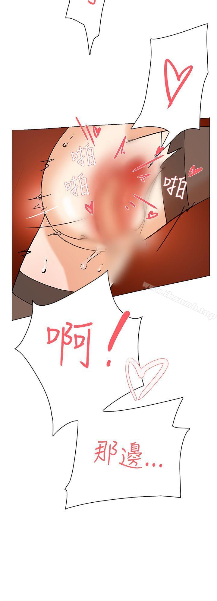 《她的高跟鞋(无删减)》漫画 第2話