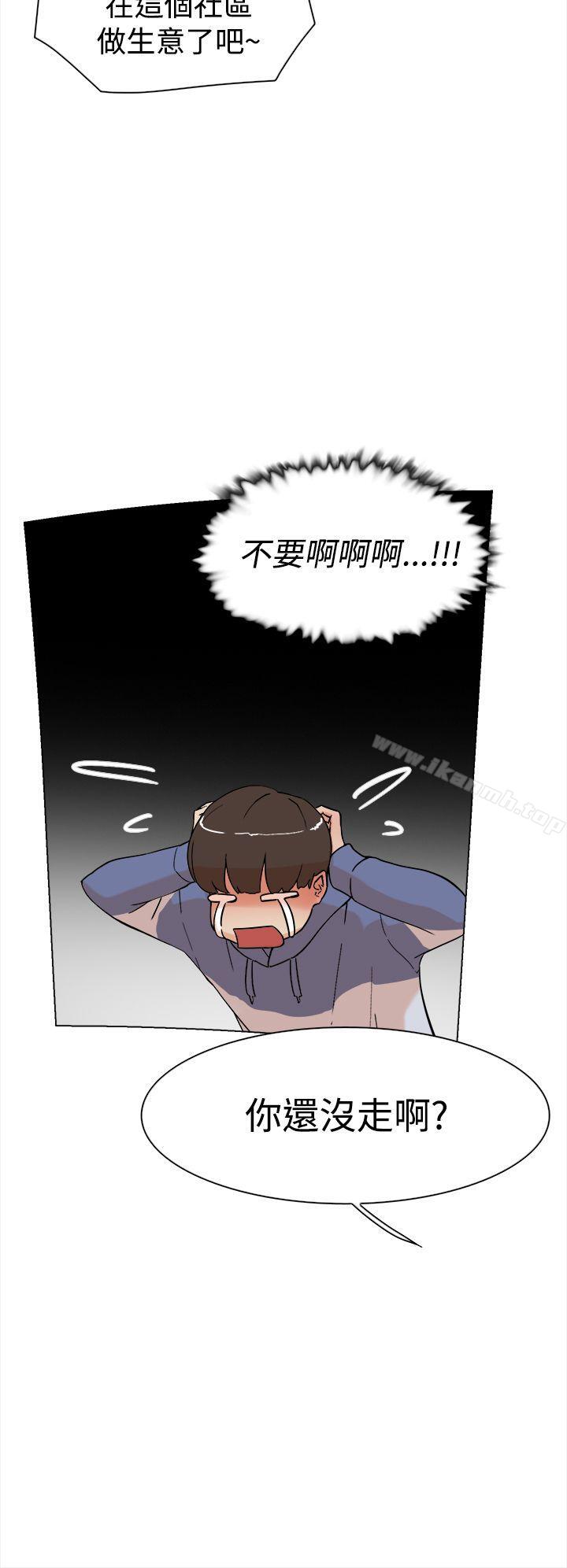 《她的高跟鞋(无删减)》漫画 第3話