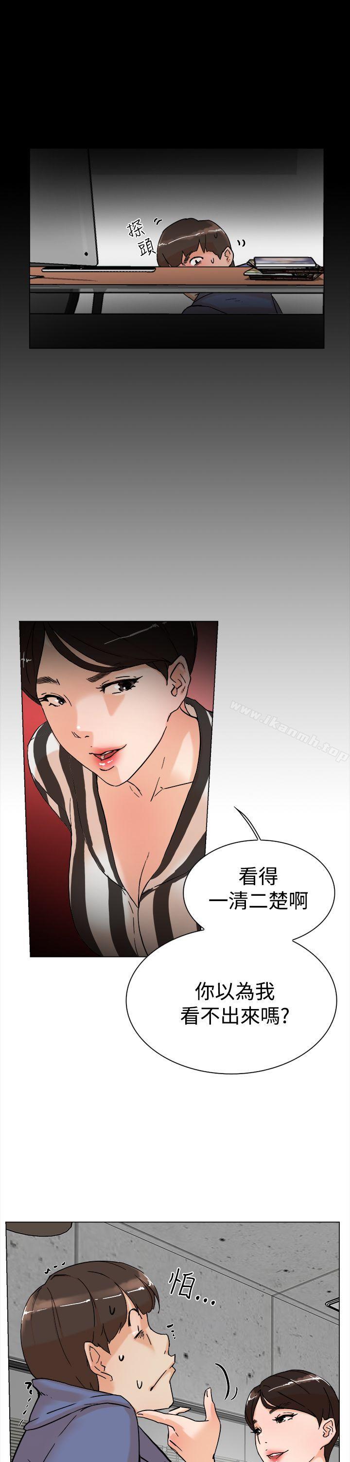 《她的高跟鞋(无删减)》漫画 第3話