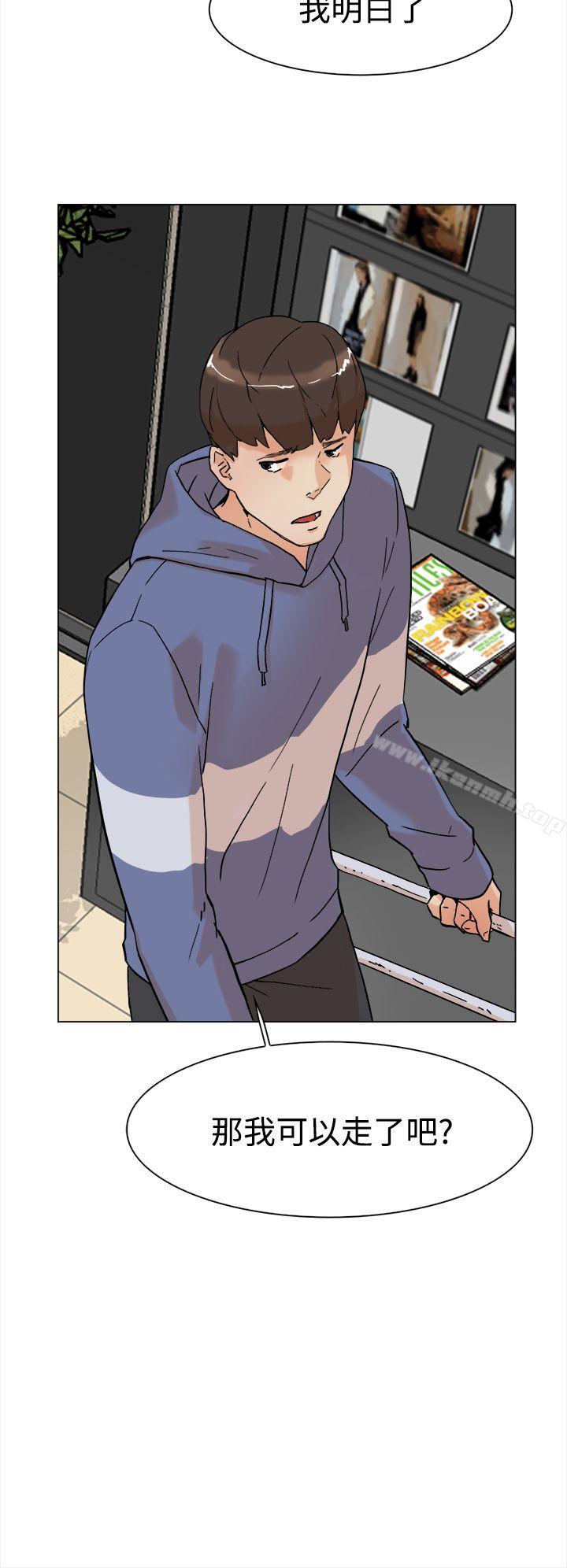《她的高跟鞋(无删减)》漫画 第3話