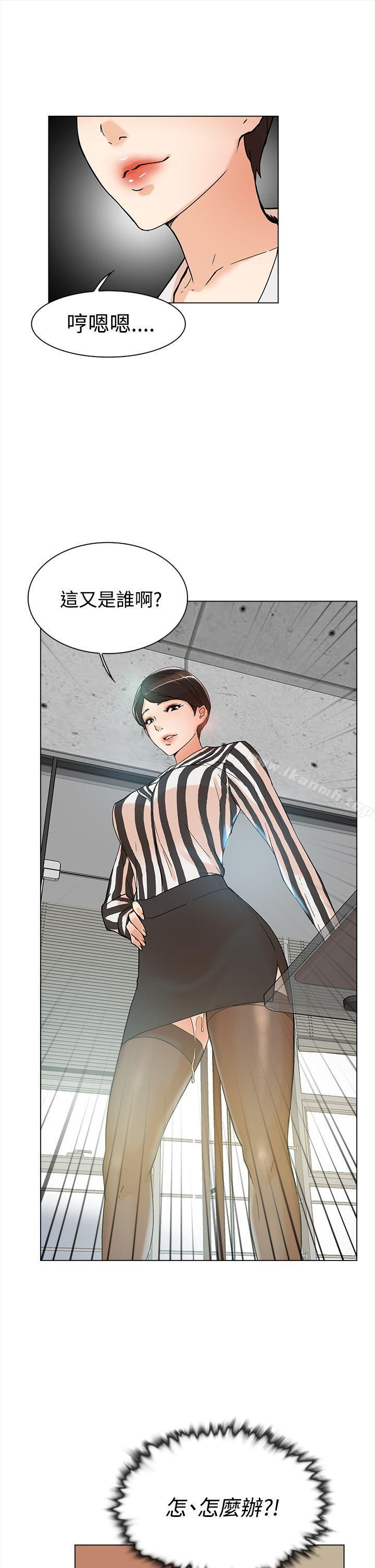 《她的高跟鞋(无删减)》漫画 第3話
