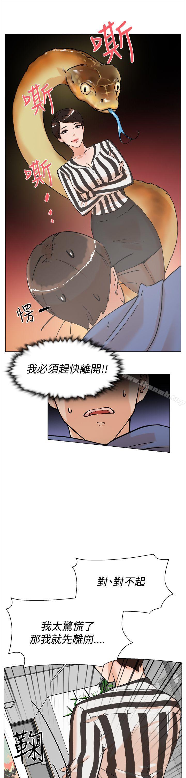 《她的高跟鞋(无删减)》漫画 第3話