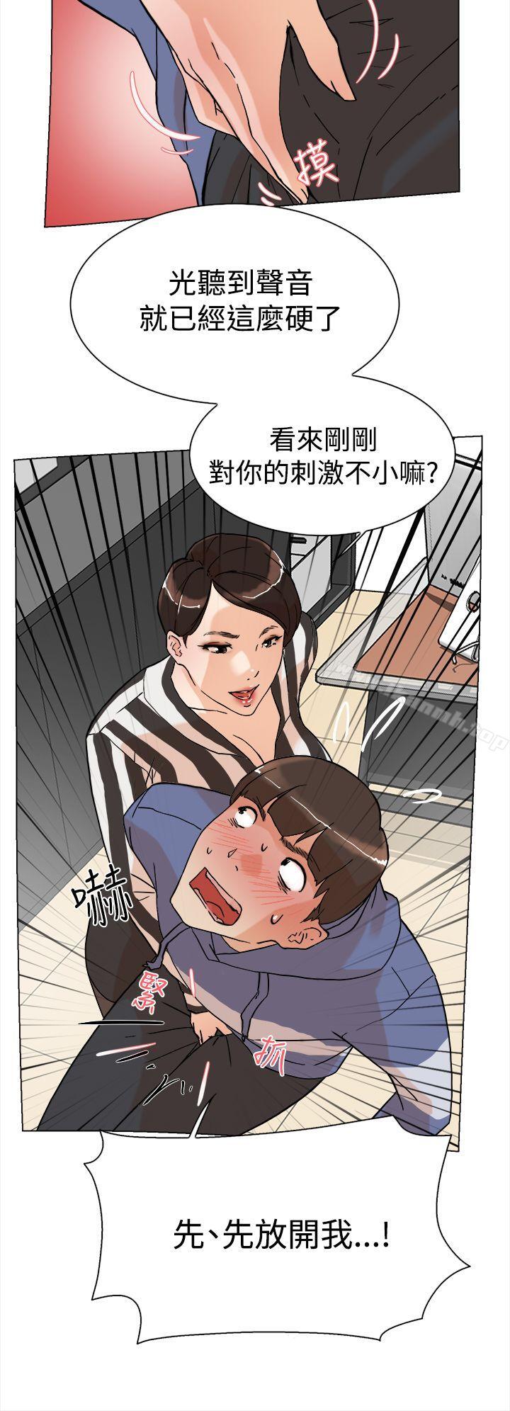 《她的高跟鞋(无删减)》漫画 第3話