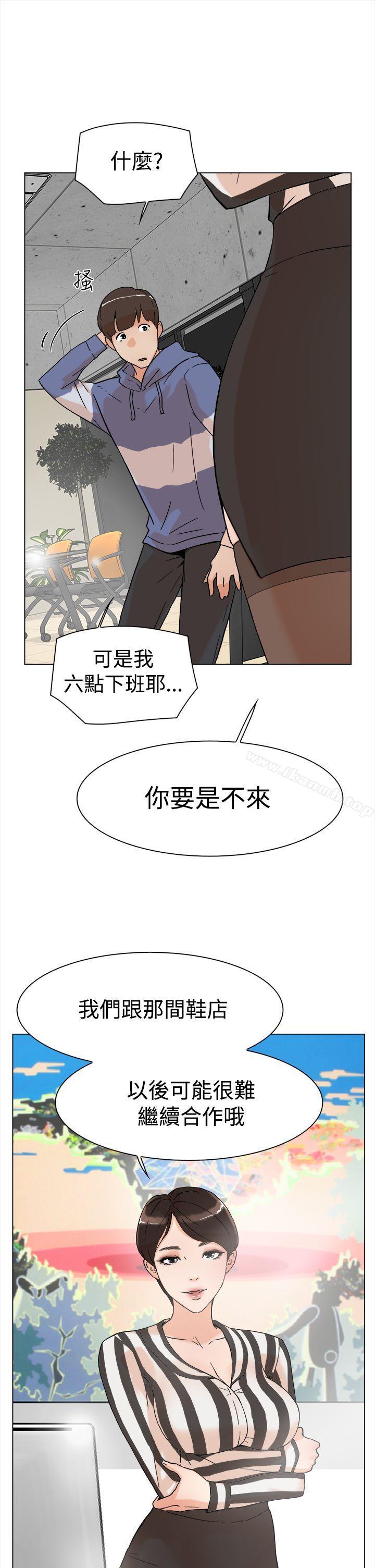 《她的高跟鞋(无删减)》漫画 第3話
