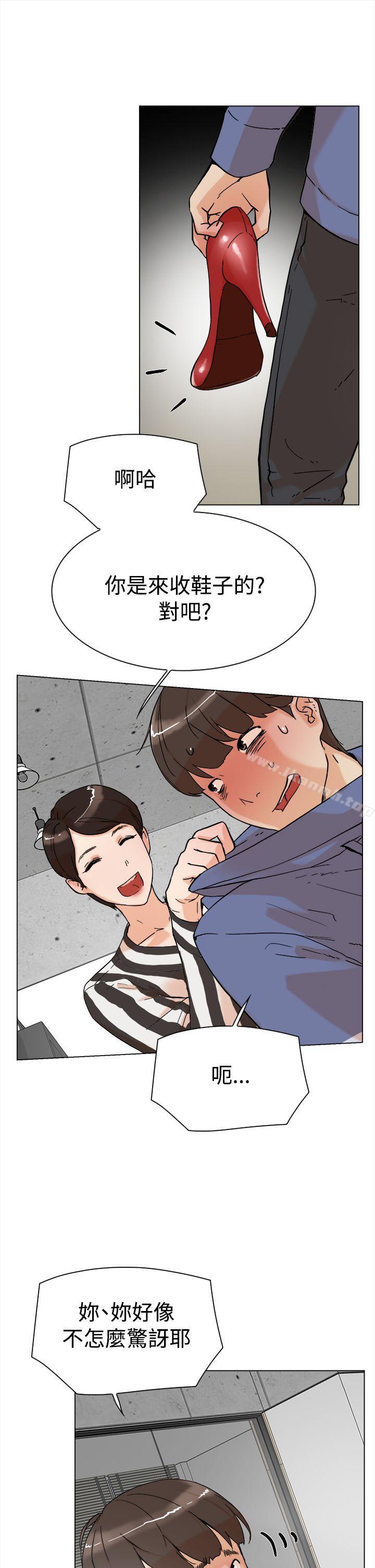 《她的高跟鞋(无删减)》漫画 第3話